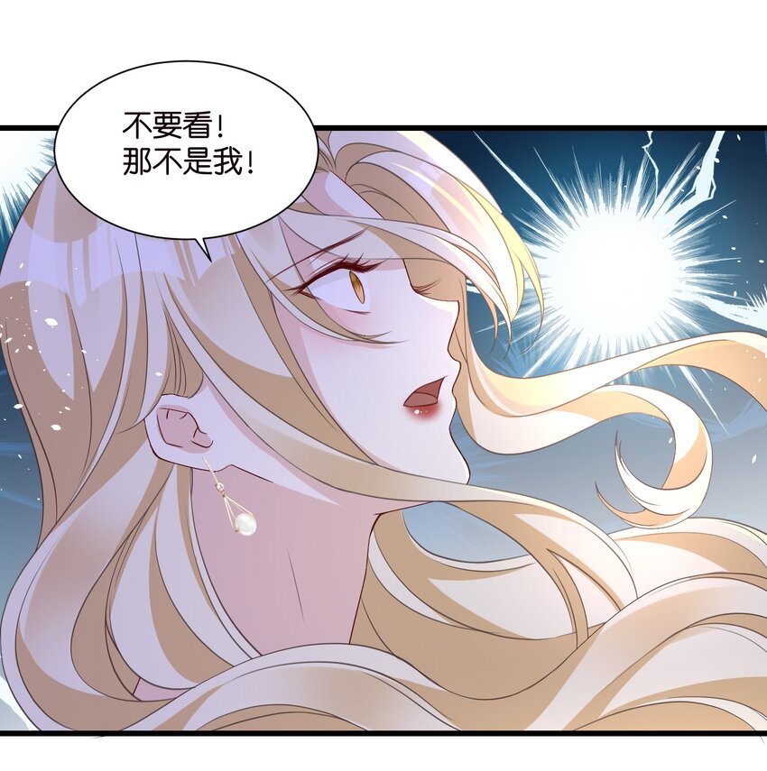 《宋先生请冷静》55 脱险 第3页