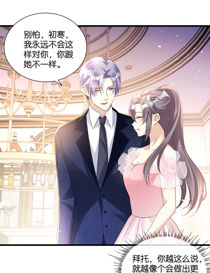 《宋先生请冷静》55 脱险 第6页