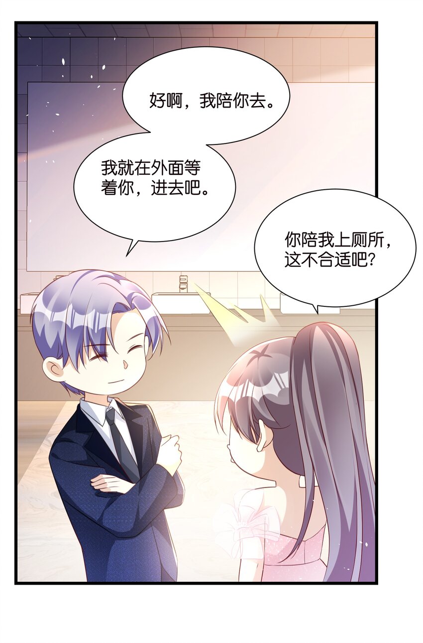 《宋先生请冷静》55 脱险 第8页