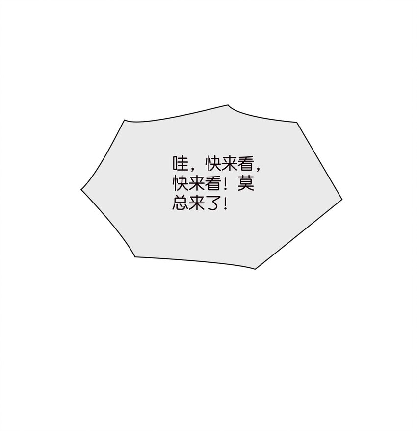 《宋先生请冷静》54 好戏开场 第17页