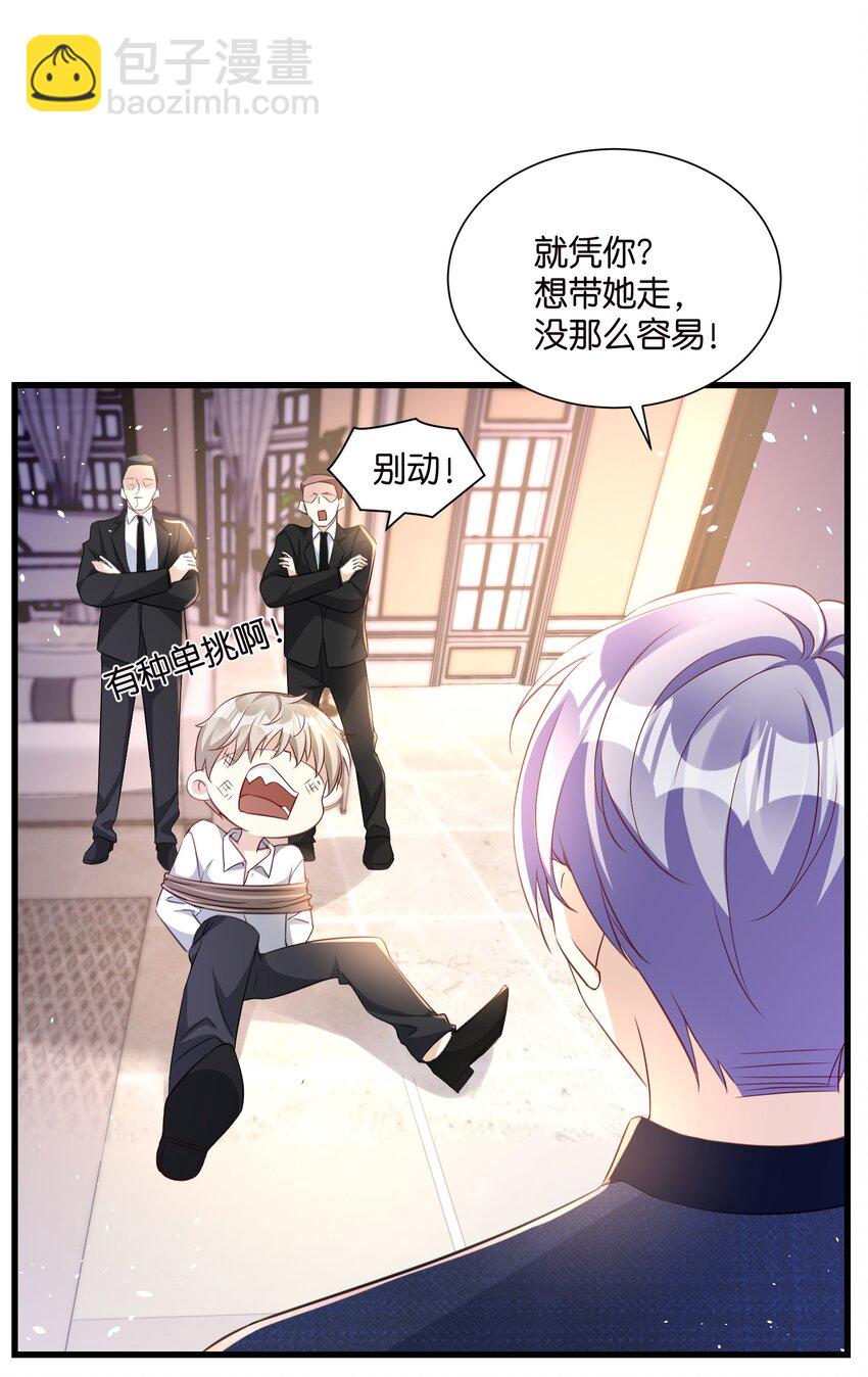 《宋先生请冷静》54 好戏开场 第6页