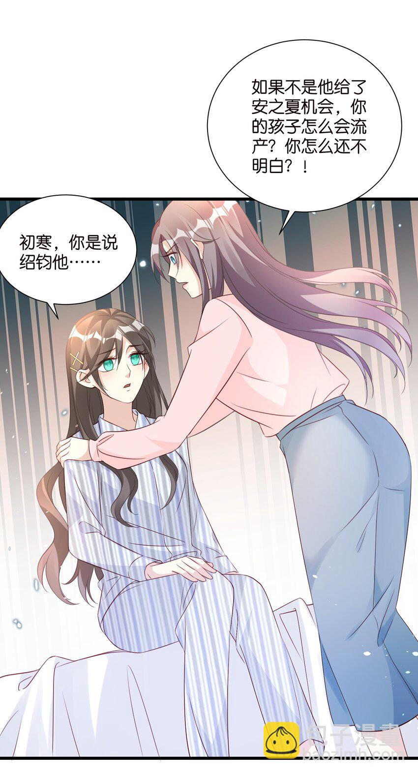 《宋先生请冷静》56 意志卡 第10页