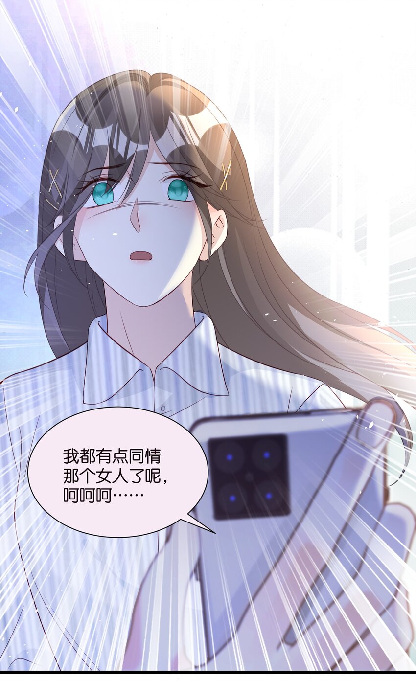《宋先生请冷静》56 意志卡 第13页