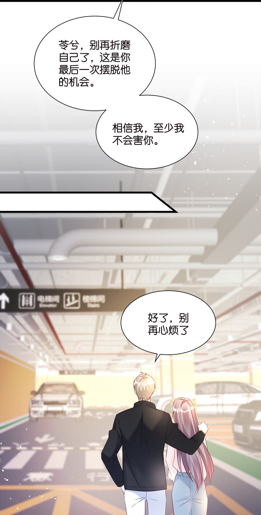 《宋先生请冷静》56 意志卡 第17页