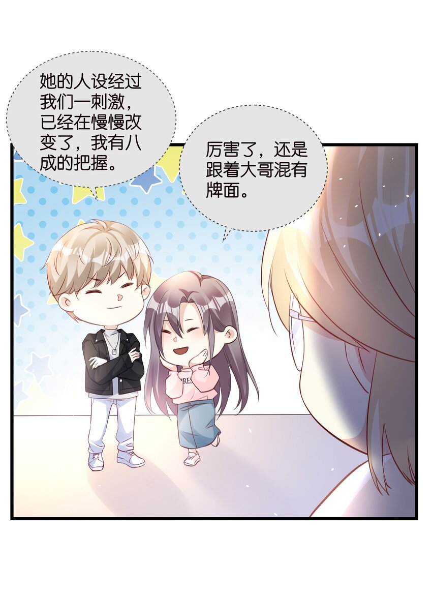 《宋先生请冷静》56 意志卡 第22页