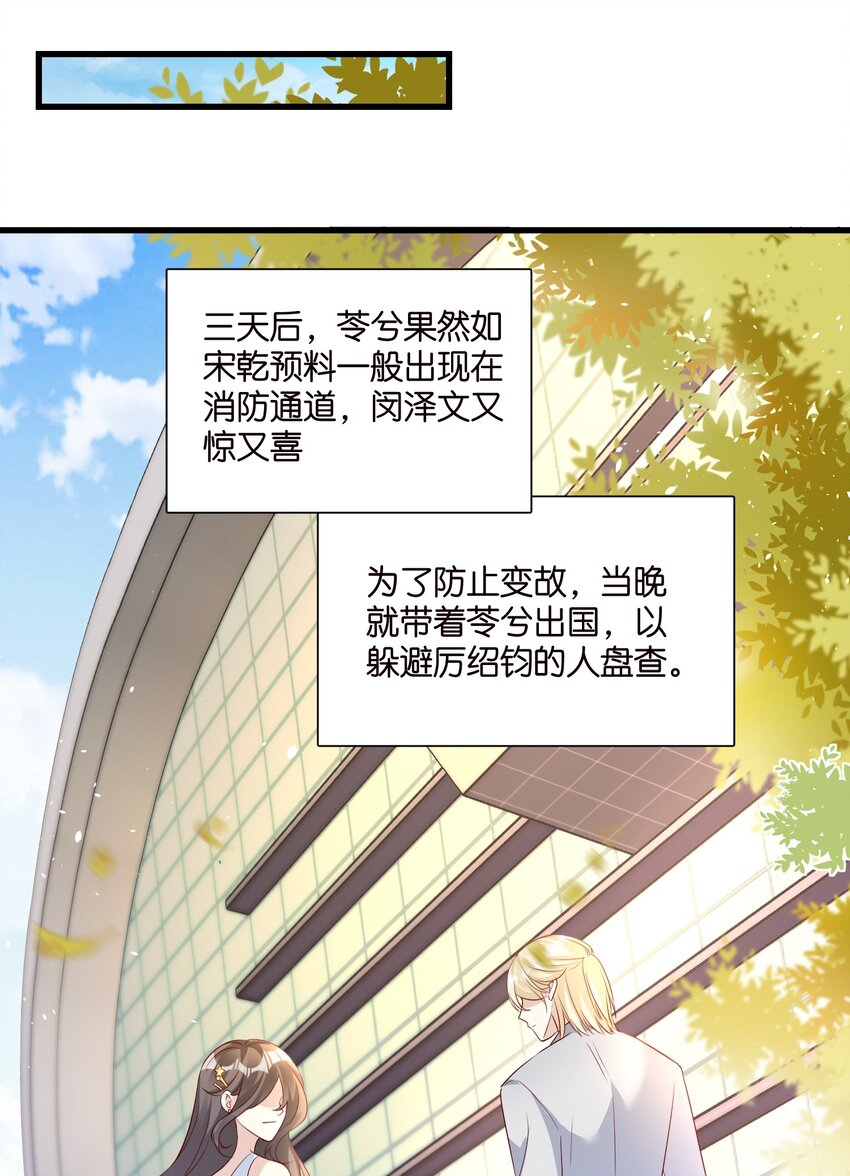 《宋先生请冷静》56 意志卡 第25页