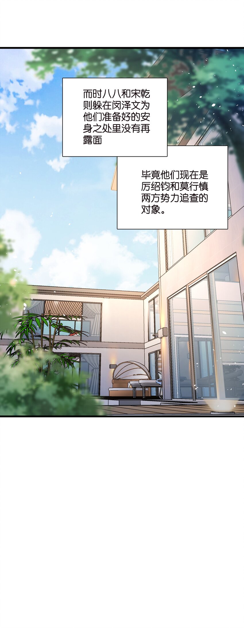 《宋先生请冷静》56 意志卡 第27页