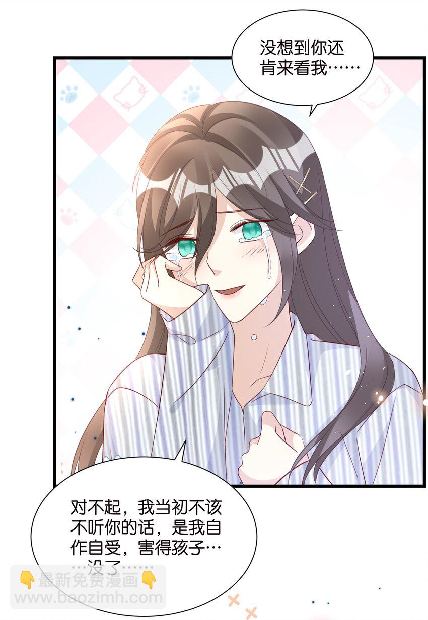 《宋先生请冷静》56 意志卡 第6页