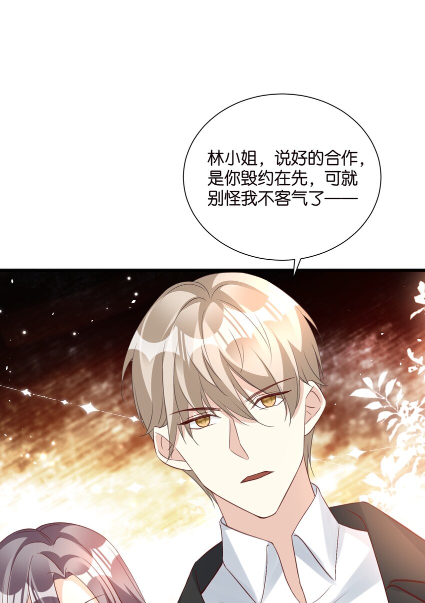 《宋先生请冷静》59 危机四伏 第10页