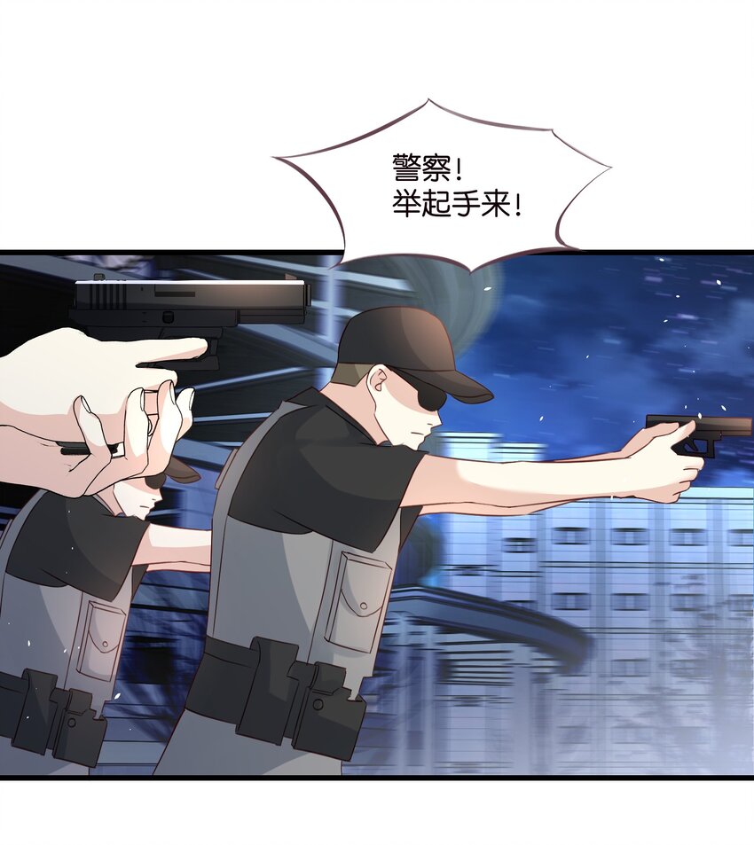 《宋先生请冷静》59 危机四伏 第12页