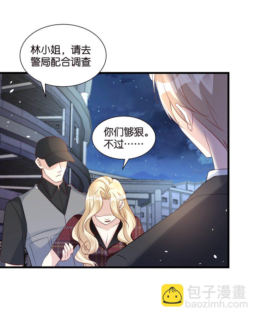 《宋先生请冷静》59 危机四伏 第19页