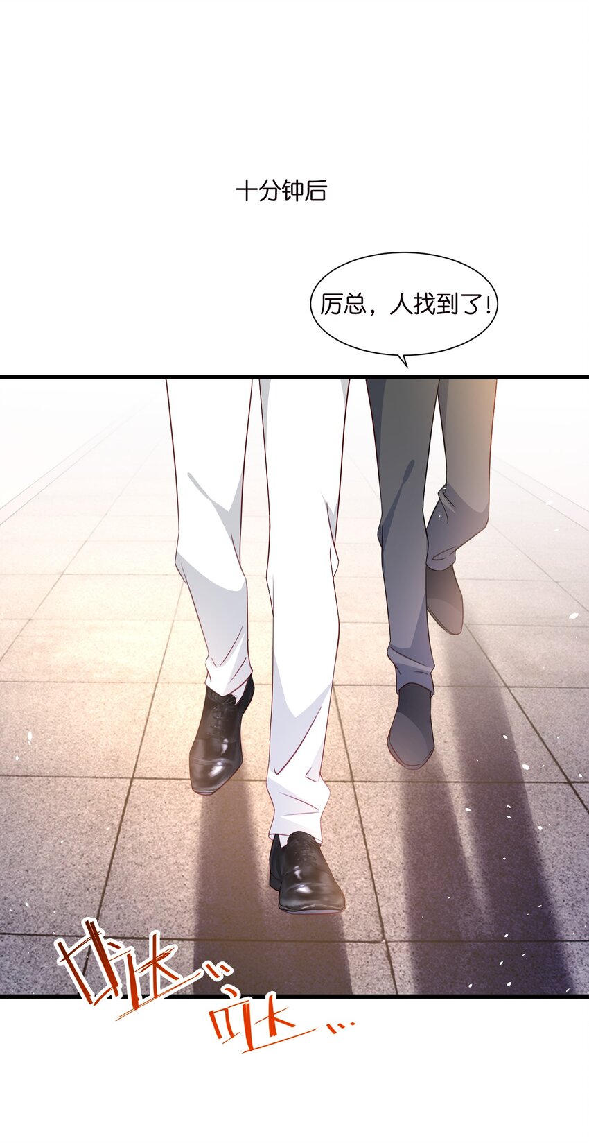 《宋先生请冷静》57 游戏终章开启 第20页