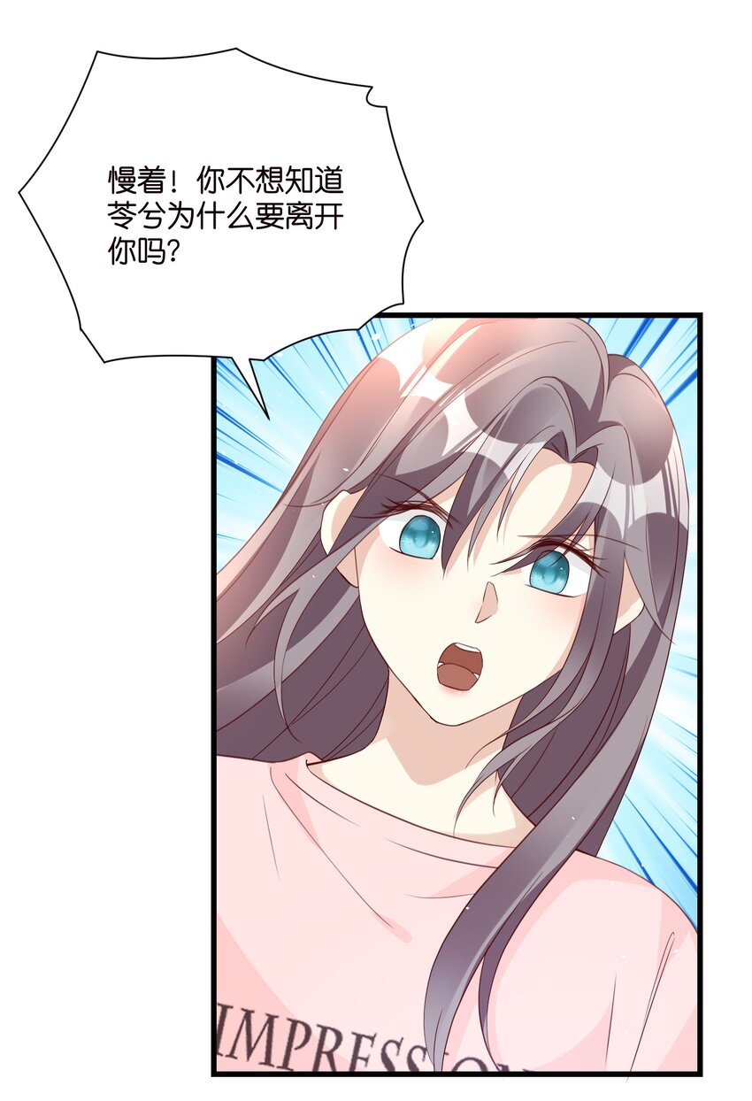 《宋先生请冷静》58 顺从 第1页