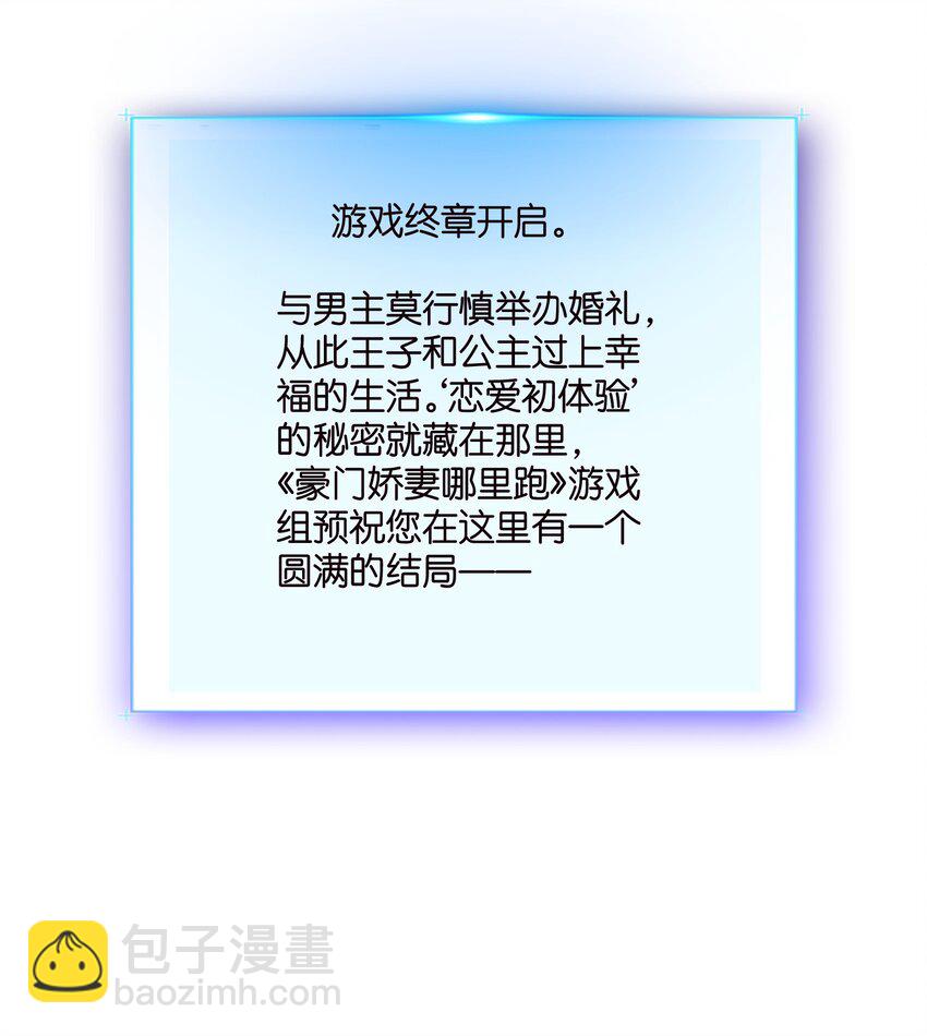 《宋先生请冷静》58 顺从 第21页