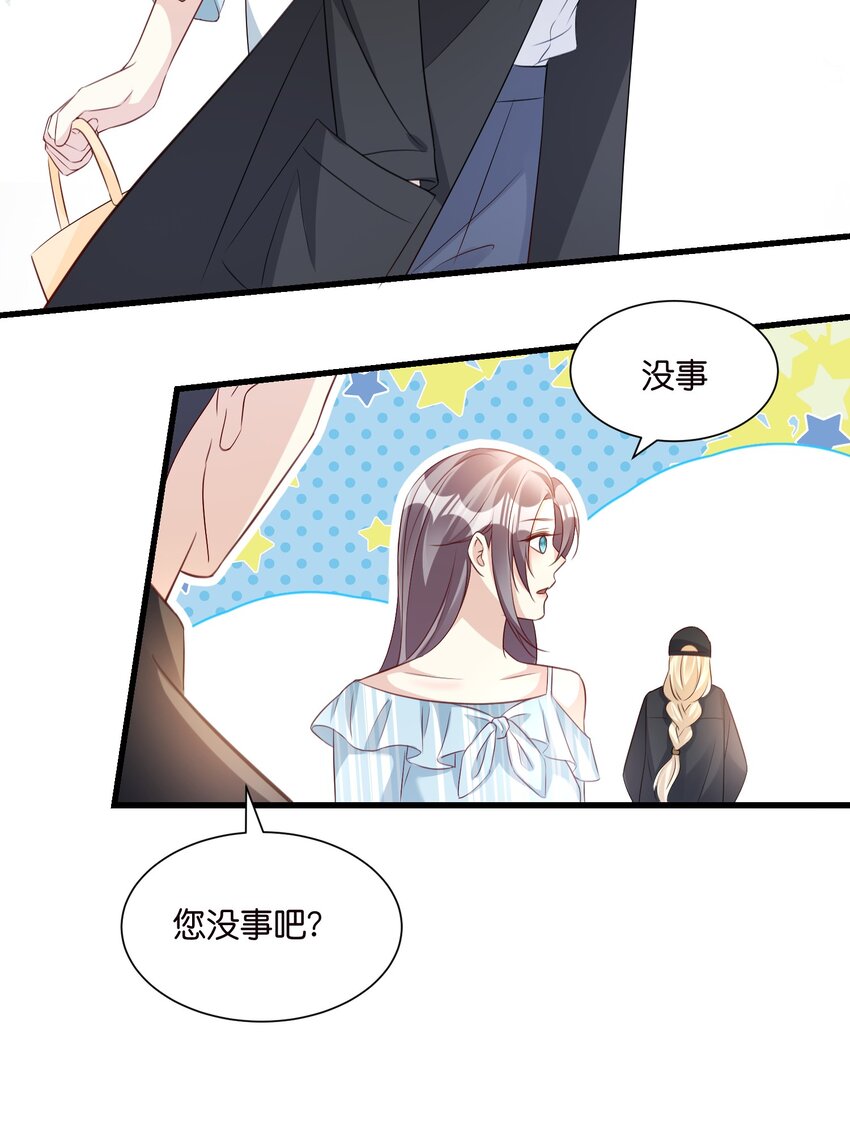 《宋先生请冷静》58 顺从 第27页