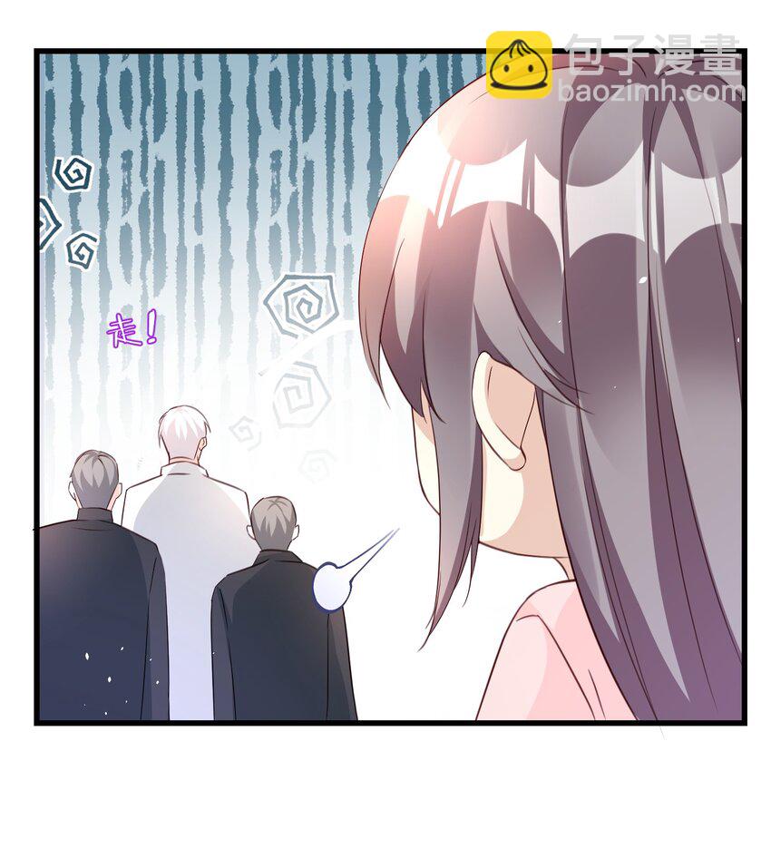 《宋先生请冷静》58 顺从 第9页