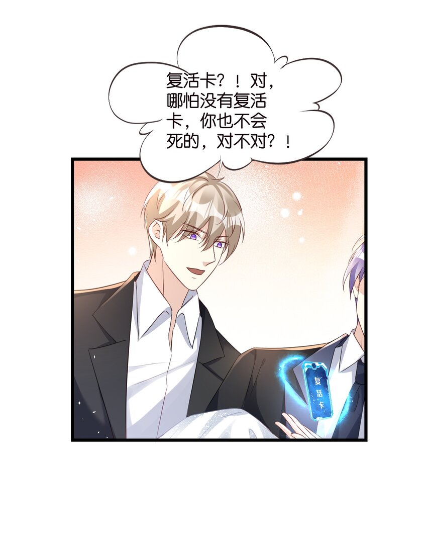 《宋先生请冷静》60 卡BUG复活 第10页