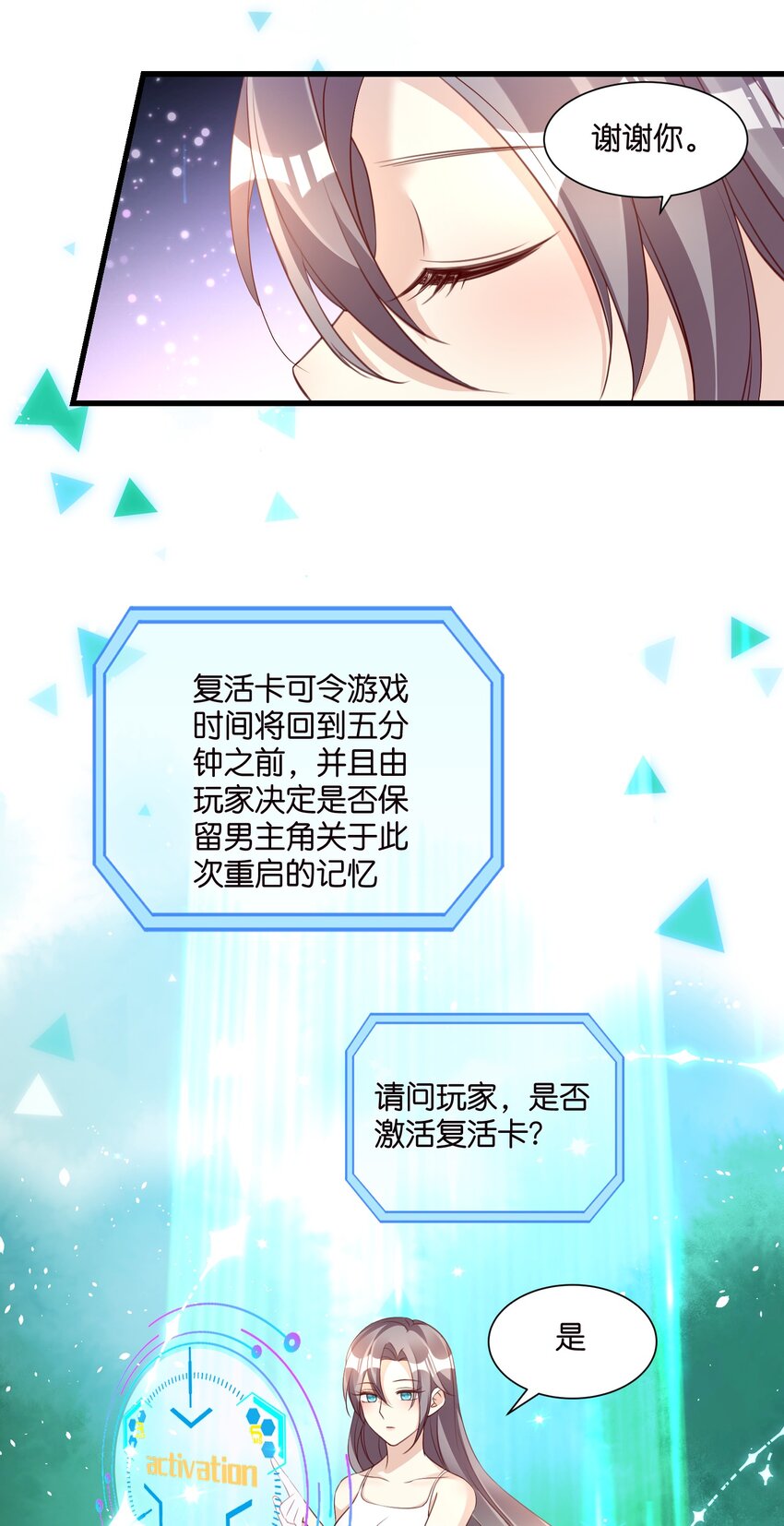 《宋先生请冷静》60 卡BUG复活 第12页