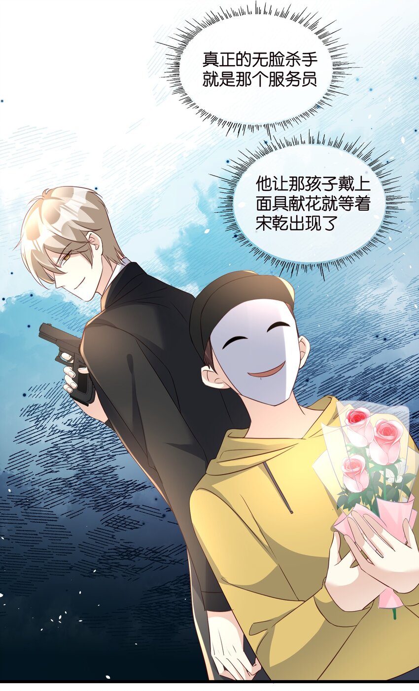 《宋先生请冷静》60 卡BUG复活 第17页