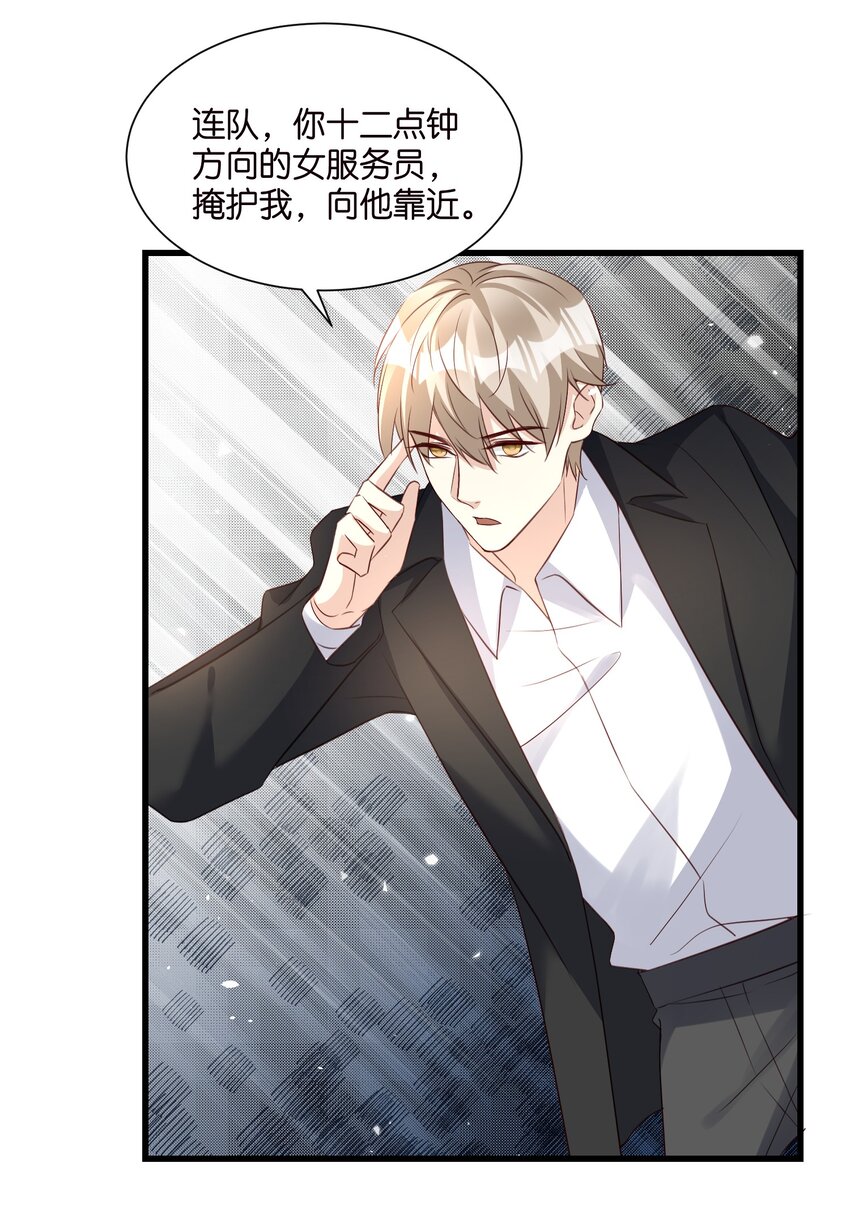 《宋先生请冷静》60 卡BUG复活 第18页