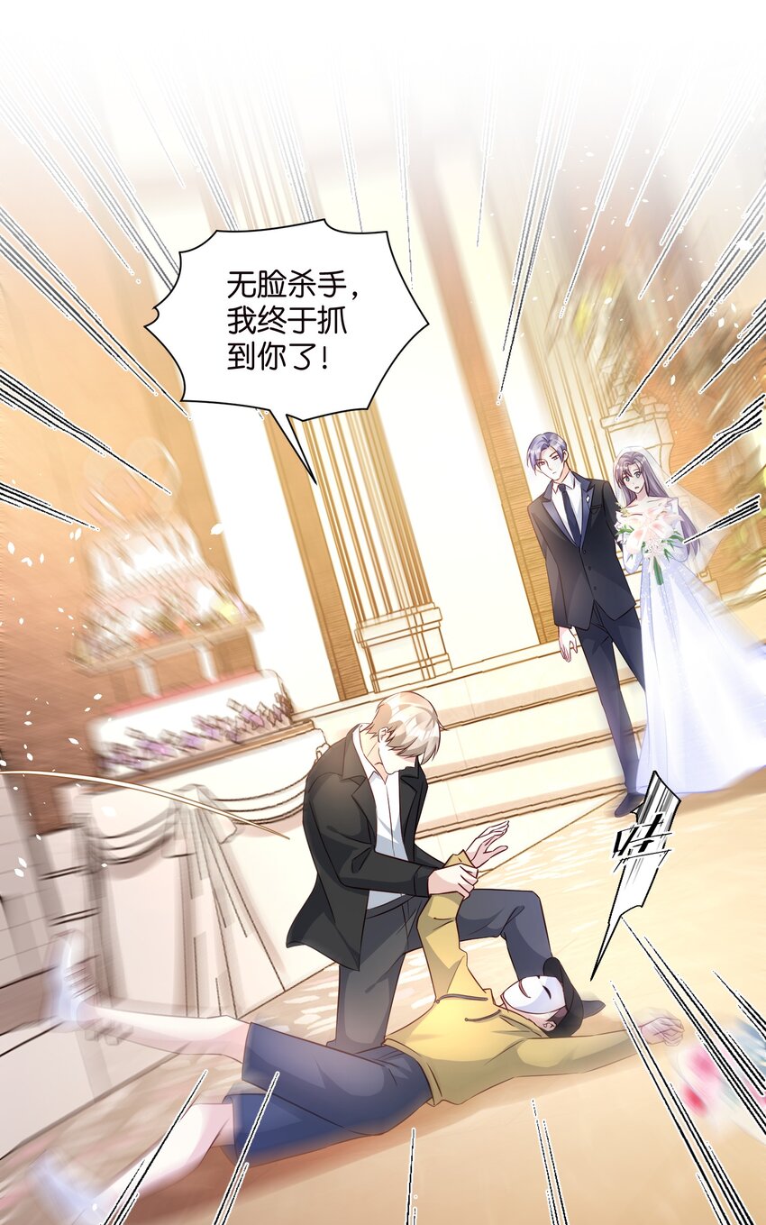 《宋先生请冷静》60 卡BUG复活 第1页