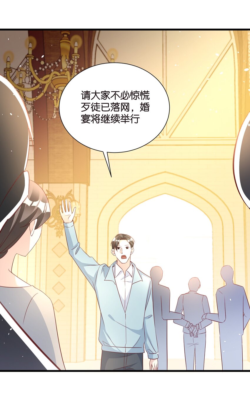 《宋先生请冷静》60 卡BUG复活 第24页
