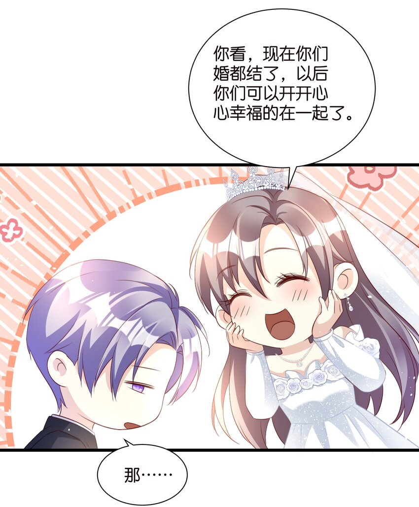 《宋先生请冷静》60 卡BUG复活 第29页