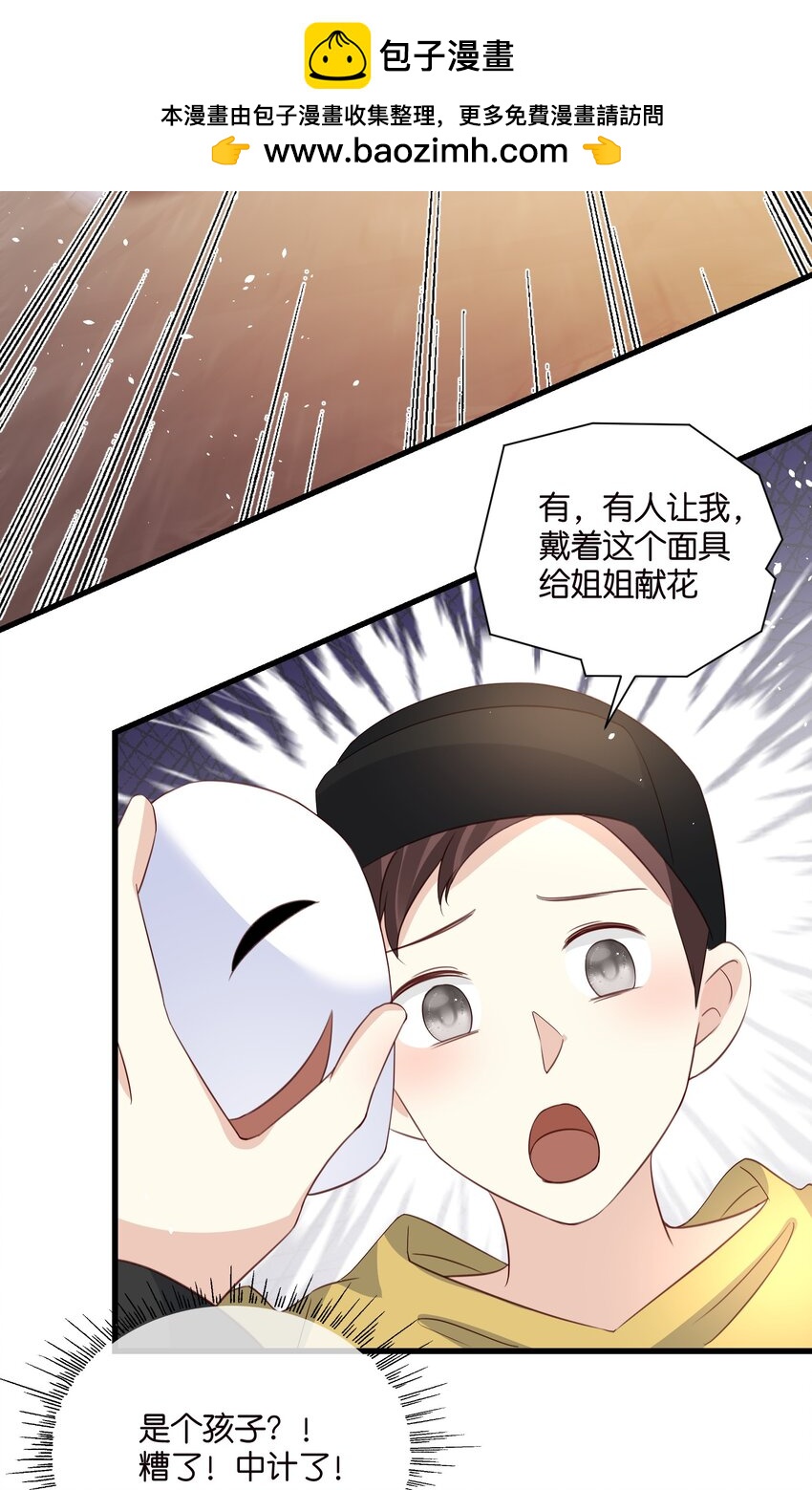《宋先生请冷静》60 卡BUG复活 第2页