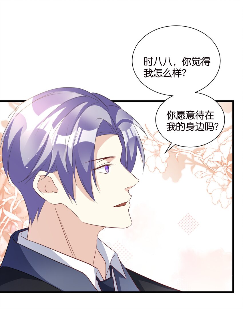 《宋先生请冷静》60 卡BUG复活 第33页