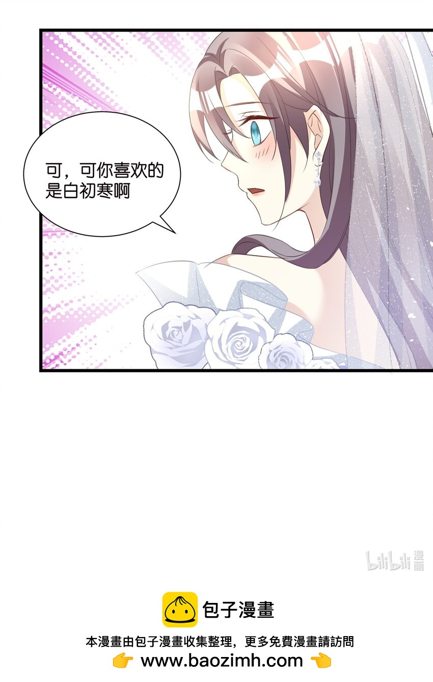 《宋先生请冷静》60 卡BUG复活 第34页