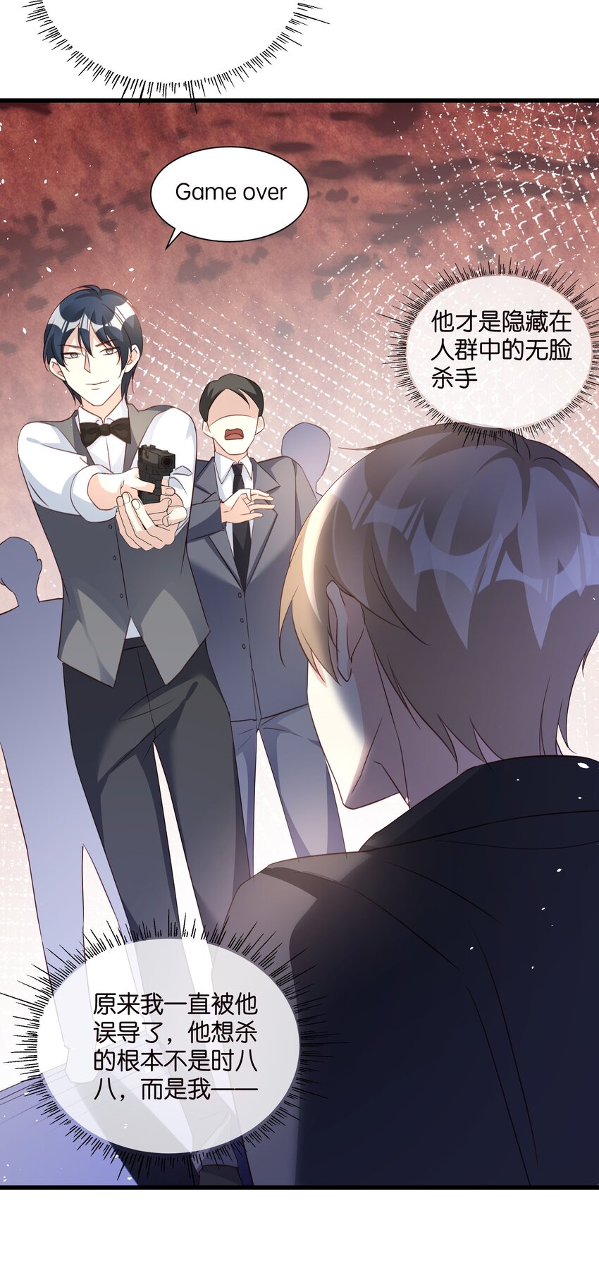 《宋先生请冷静》60 卡BUG复活 第3页