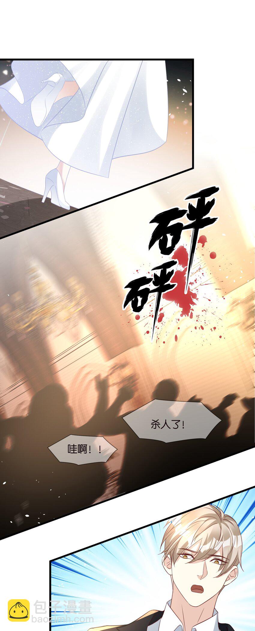 《宋先生请冷静》60 卡BUG复活 第4页