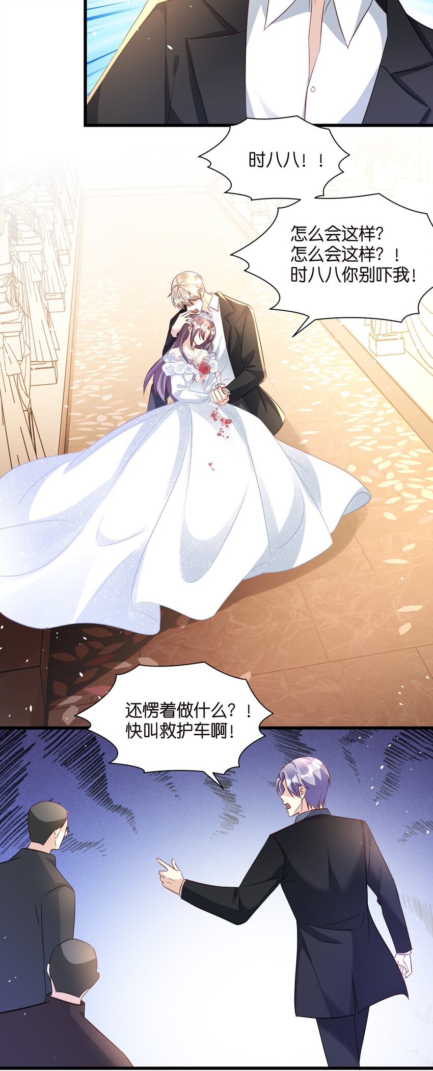 《宋先生请冷静》60 卡BUG复活 第5页