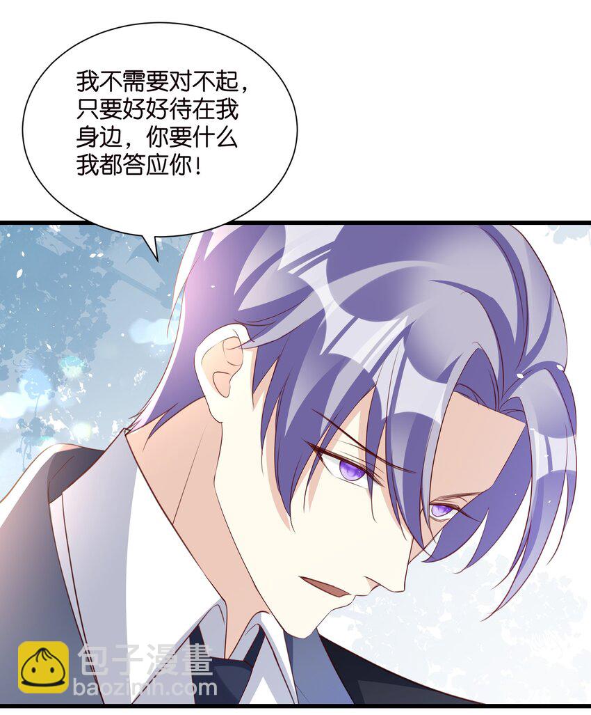 《宋先生请冷静》60 卡BUG复活 第7页