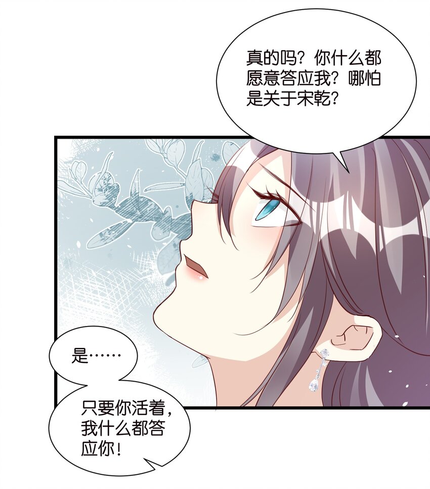 《宋先生请冷静》60 卡BUG复活 第8页