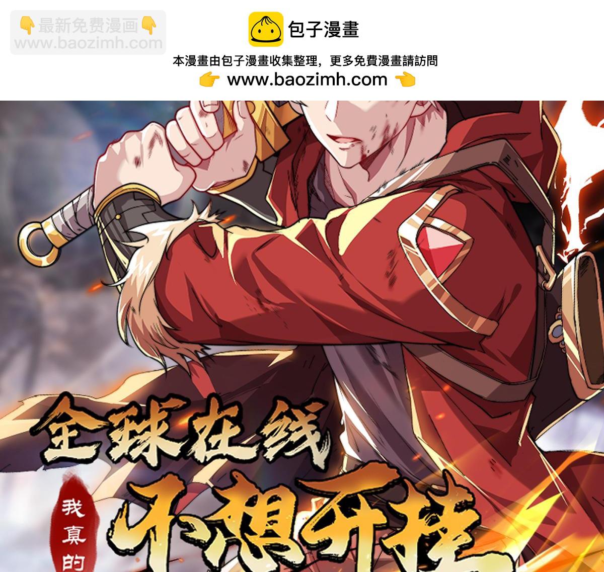 《宋先生请冷静》新作上线，请多关照 第5页