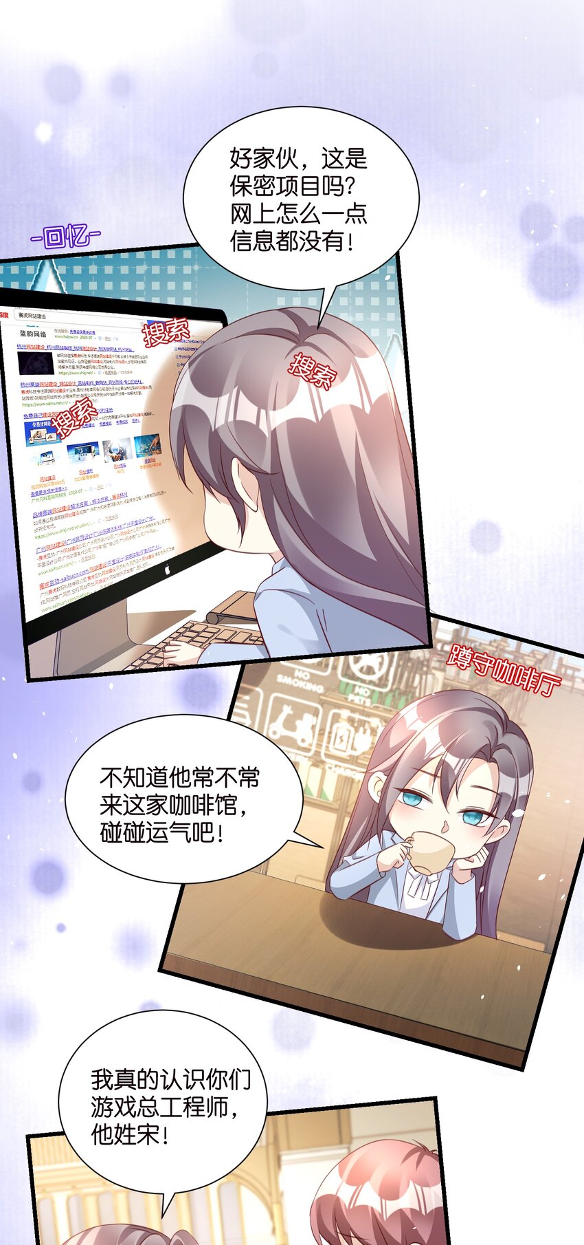 《宋先生请冷静》完结篇 不可缺席的你 第18页