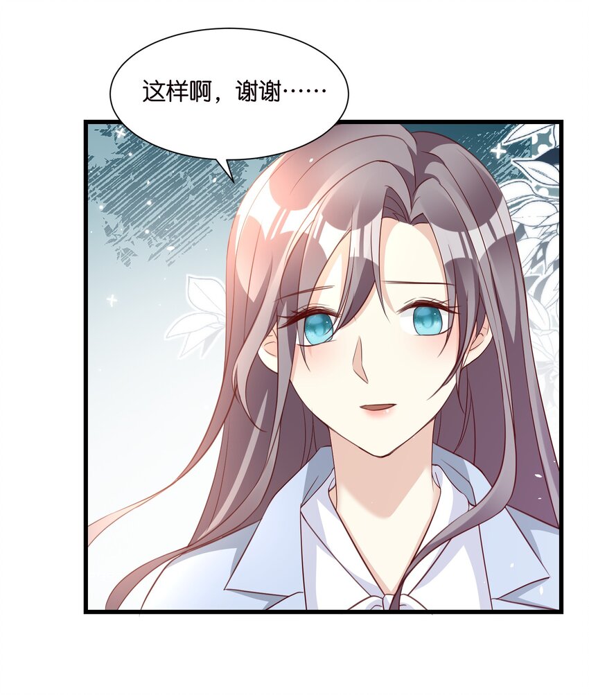 《宋先生请冷静》完结篇 不可缺席的你 第31页