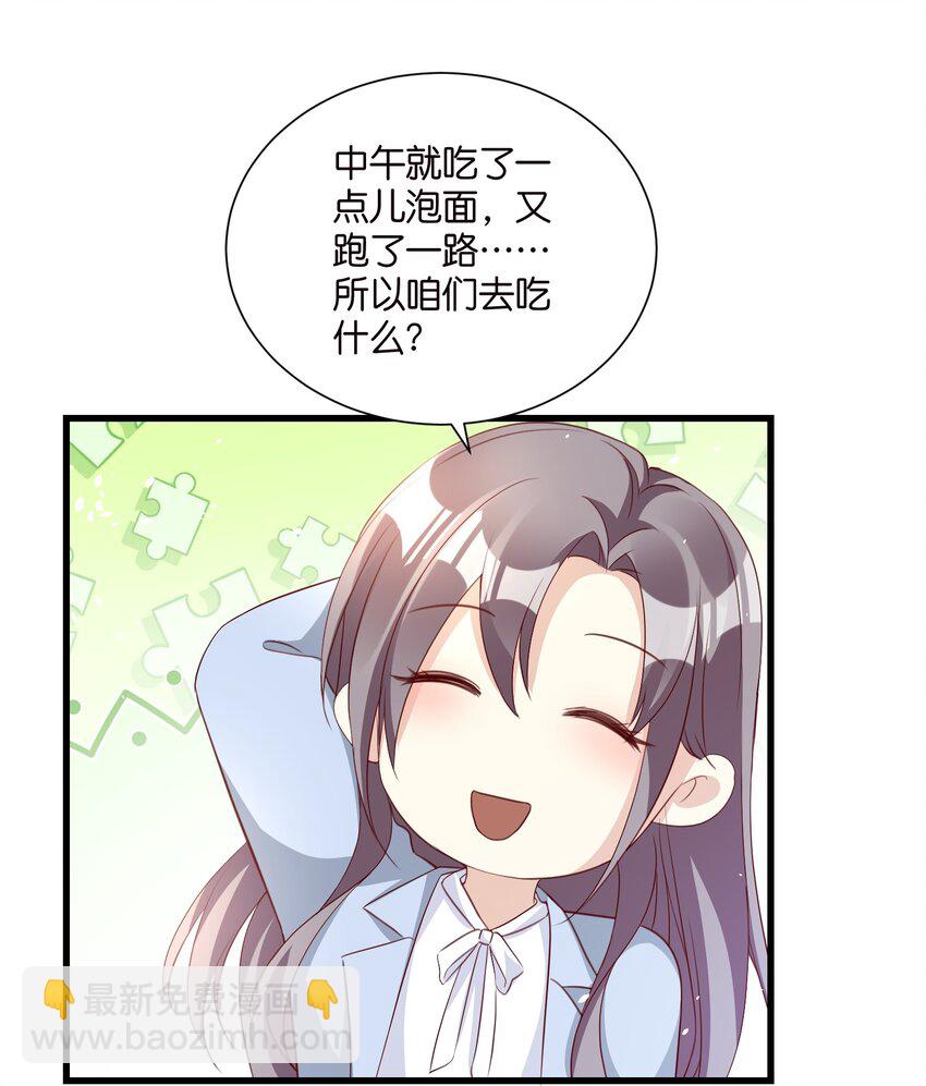 《宋先生请冷静》完结篇 不可缺席的你 第36页