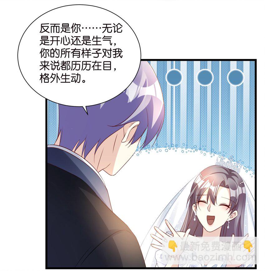 《宋先生请冷静》完结篇 不可缺席的你 第4页