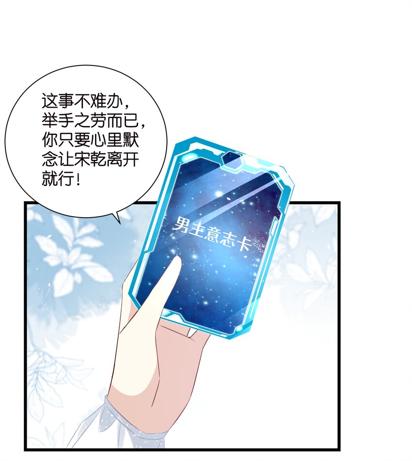 《宋先生请冷静》完结篇 不可缺席的你 第7页
