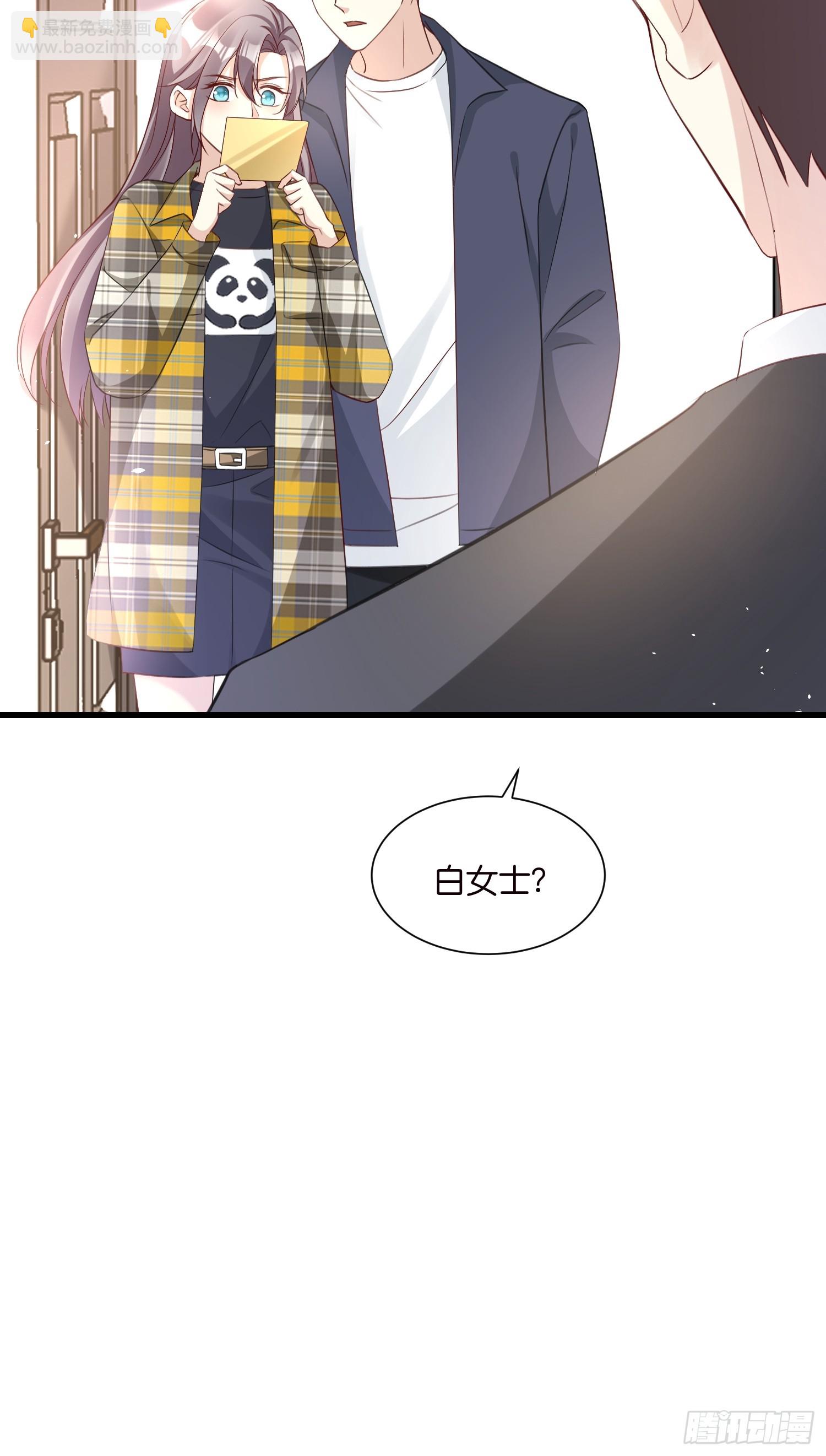 《宋先生请冷静》52 订婚宴 第12页