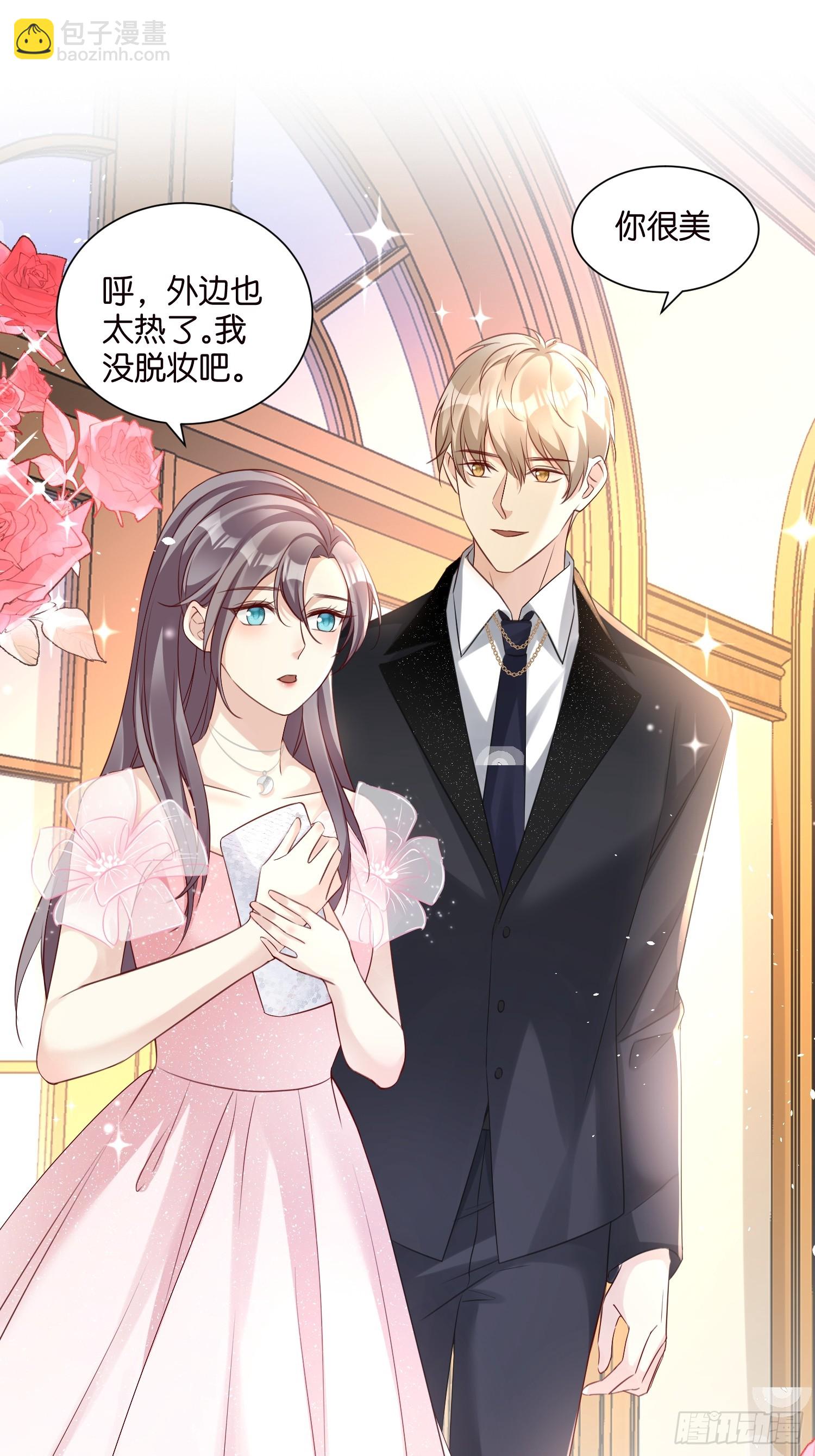 《宋先生请冷静》52 订婚宴 第19页