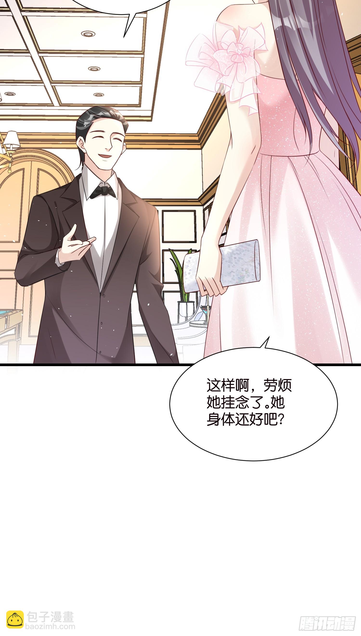 《宋先生请冷静》52 订婚宴 第21页