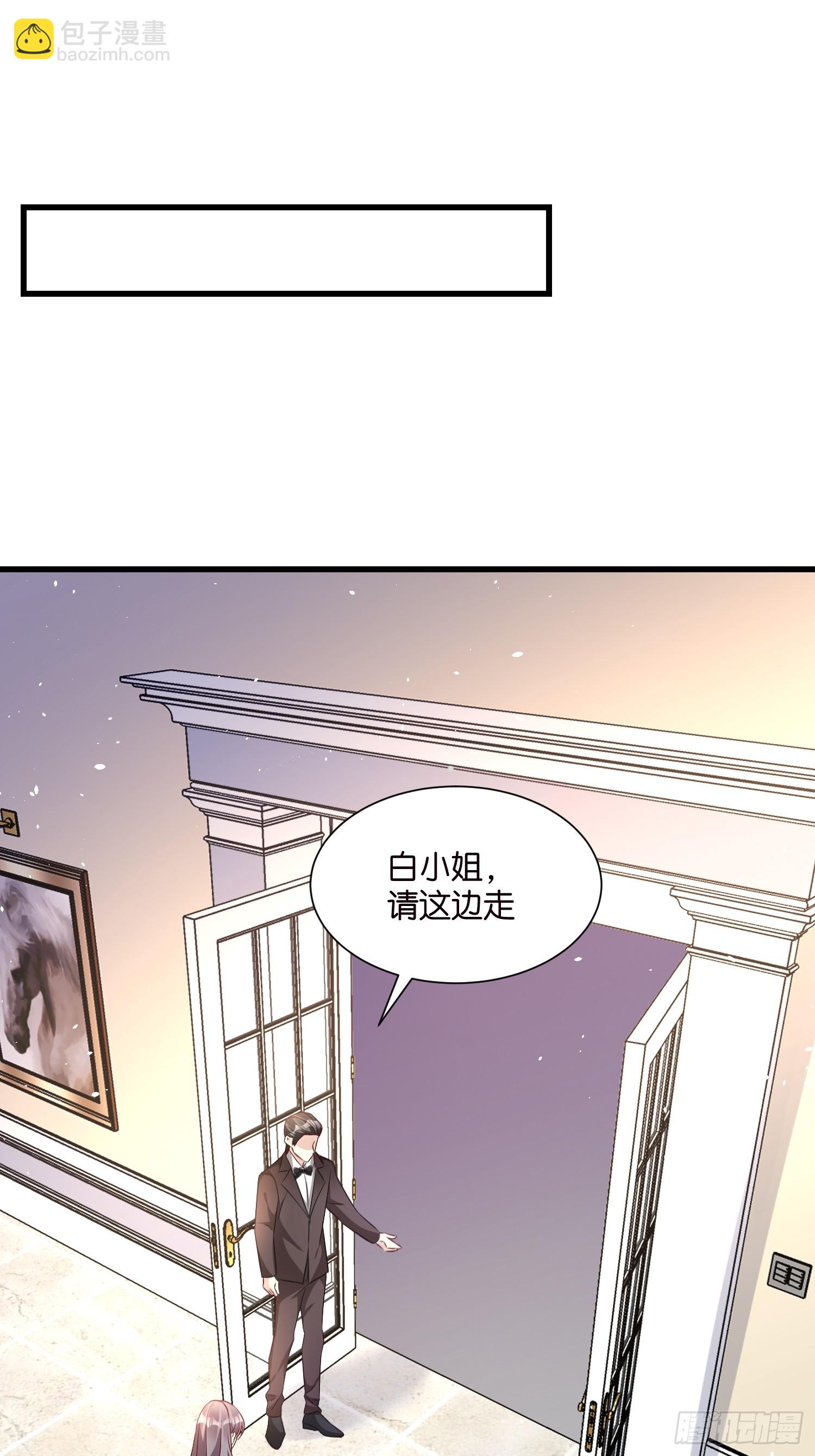 《宋先生请冷静》52 订婚宴 第28页