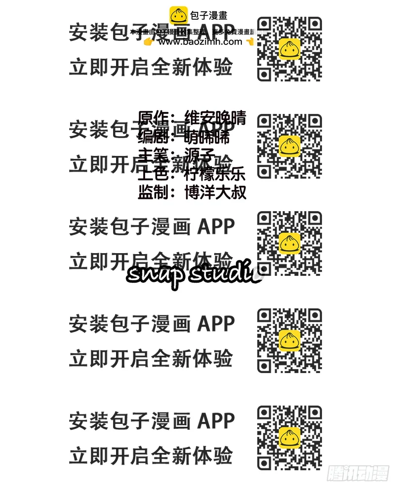 《宋先生请冷静》52 订婚宴 第2页