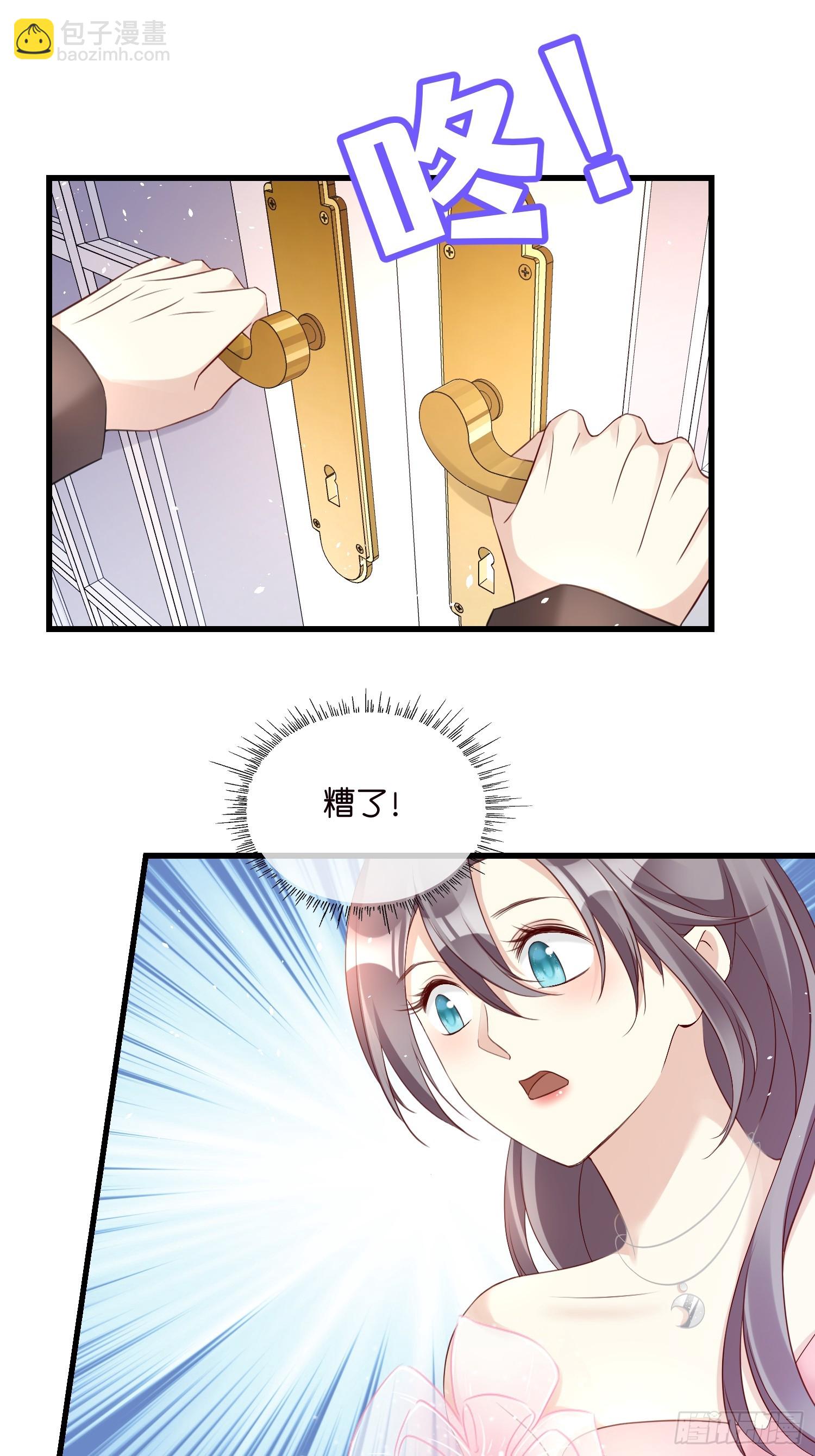 《宋先生请冷静》52 订婚宴 第31页