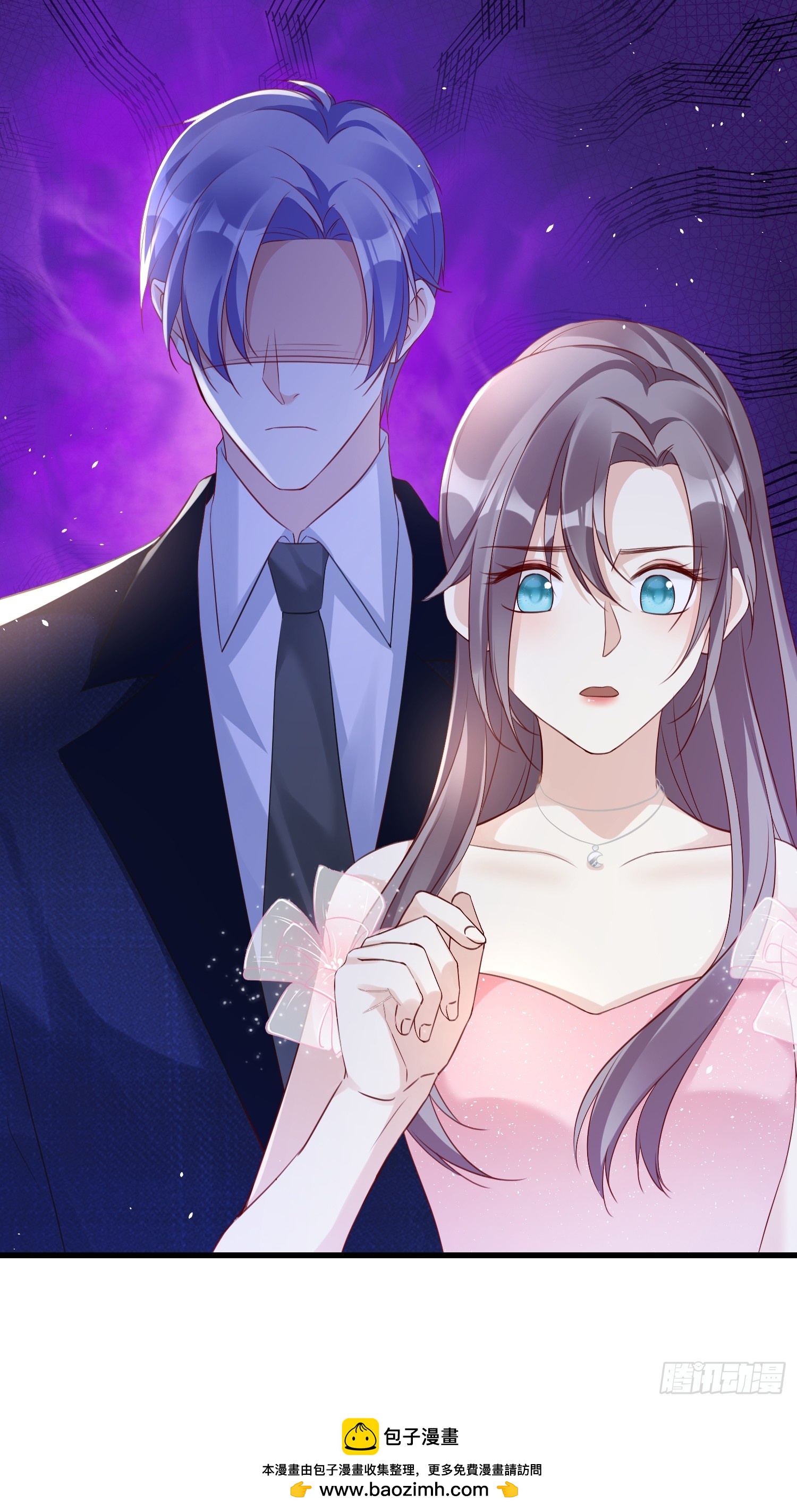 《宋先生请冷静》52 订婚宴 第33页