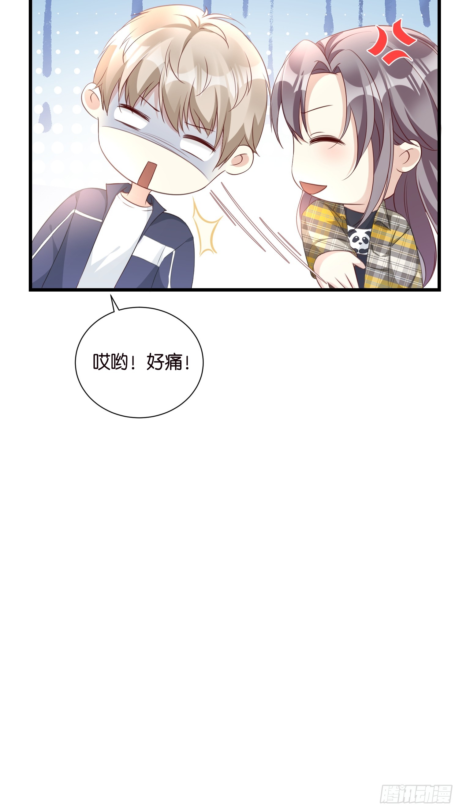 《宋先生请冷静》52 订婚宴 第9页