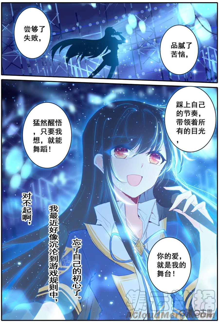 《麒麟臂少女》第3话来吧，这是免费的快乐！ 第10页